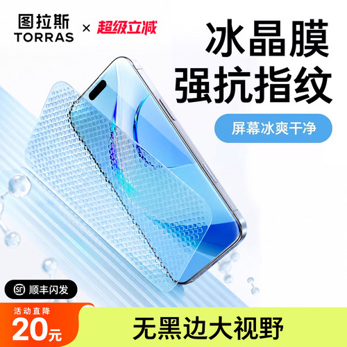 图拉斯适用苹果16e钢化膜iPhone17ProMax手机保护膜15无黑边14Pro屏幕14新款SE4全屏覆盖13贴膜ip防摔pm无纹
