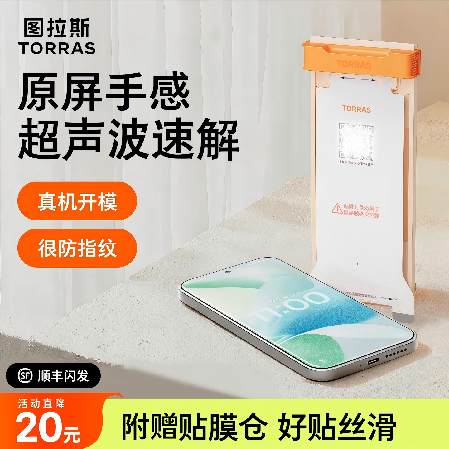 图拉斯适用小米17pro手机膜15版新款max软膜ultra超声波指纹s无黑边全包覆盖保护xiaomi14专用水凝无尘仓钢化 - 实物图