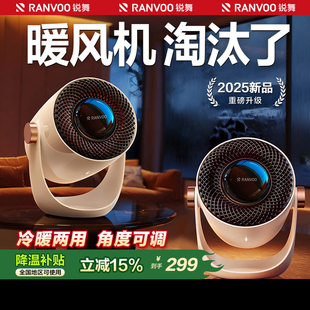 锐舞2025新款取暖器全屋大面积家用节能暖风机石墨烯电暖气神器冬