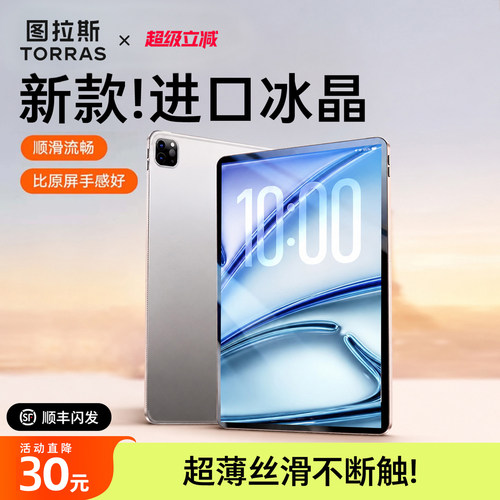 图拉斯iPadMini7钢化膜2024Air6保护膜Pro新款平板ar5适用10苹果全屏Mini6贴2022第九代十11寸护眼8七7六2018