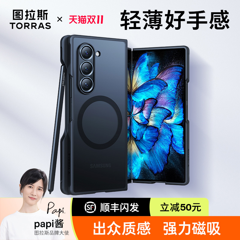 【高端首选】适用三星fold7超薄