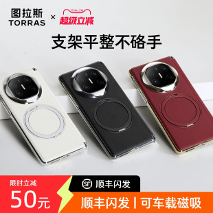 图拉斯O1S支点壳适用华为MateX7外壳X6手机壳新款 X5全包带中轴保护高级感3防摔后壳磁吸 支架Mate折叠屏典藏版