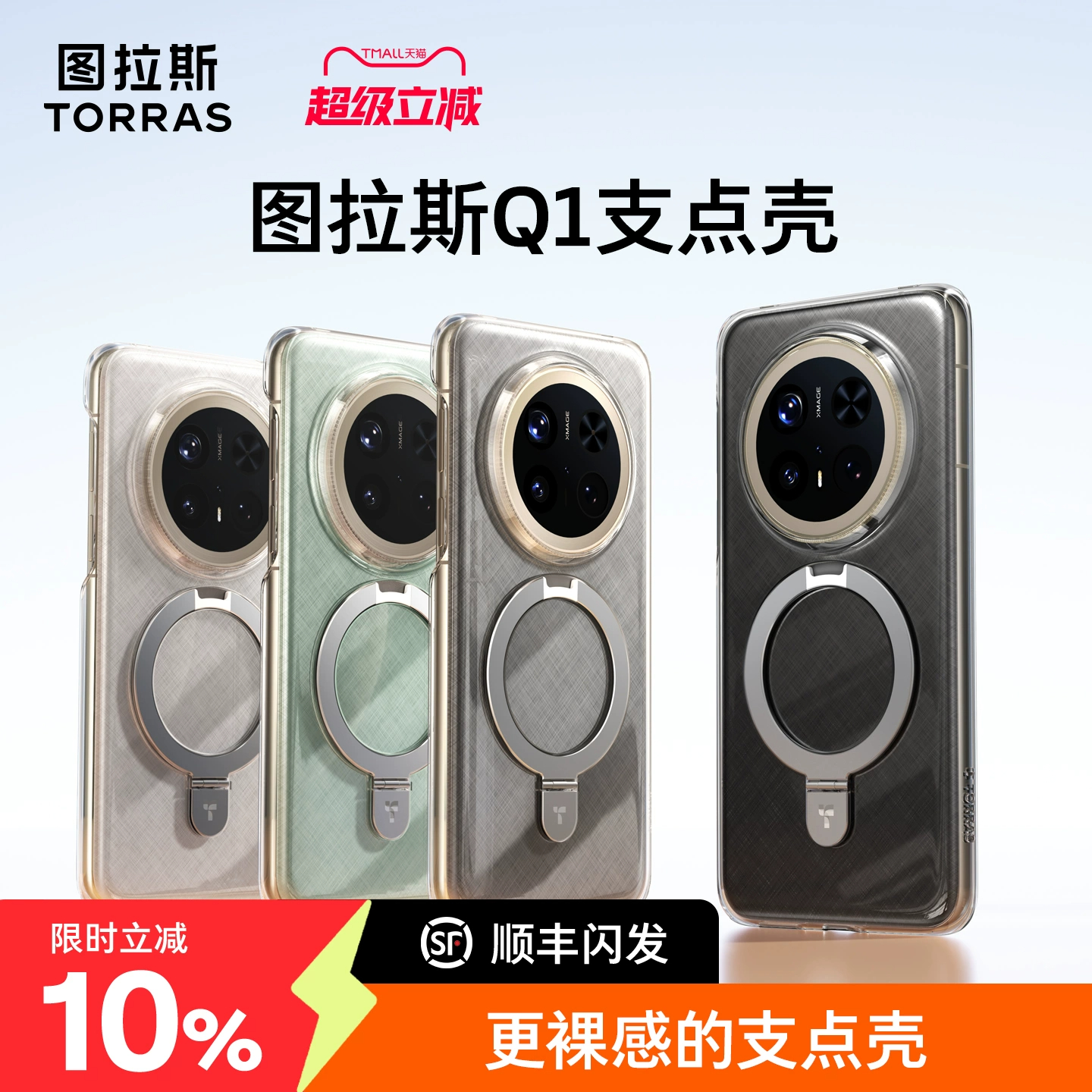 图拉斯支点壳Q1适用华为Mate70Pro新款手机壳Mete60Por＋素皮磁吸外壳带支架m60熊猫防摔全包散热后壳