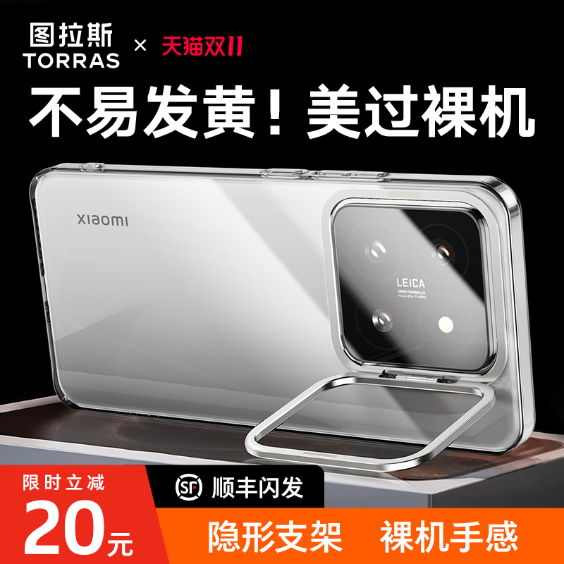 【2025新款】隐形支架不易发黄