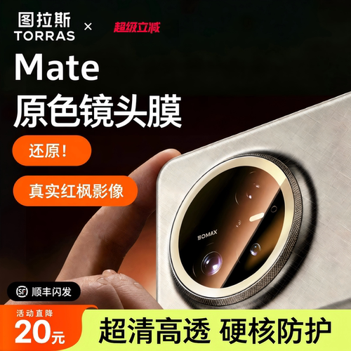 【钻石镜头膜】AR增透防爆防刮花