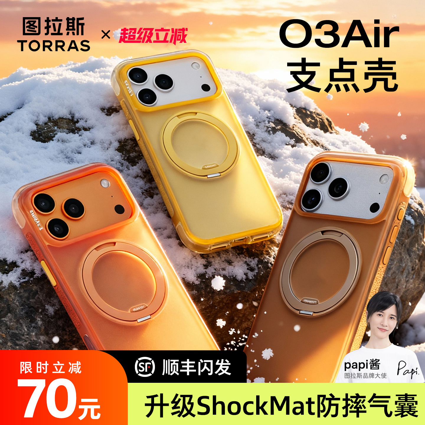 [papi酱推荐]图拉斯支点壳O3Air新款适用苹果17ProMax手机iPhone16pm相机按键全包15高级保护带支架磁吸外壳p