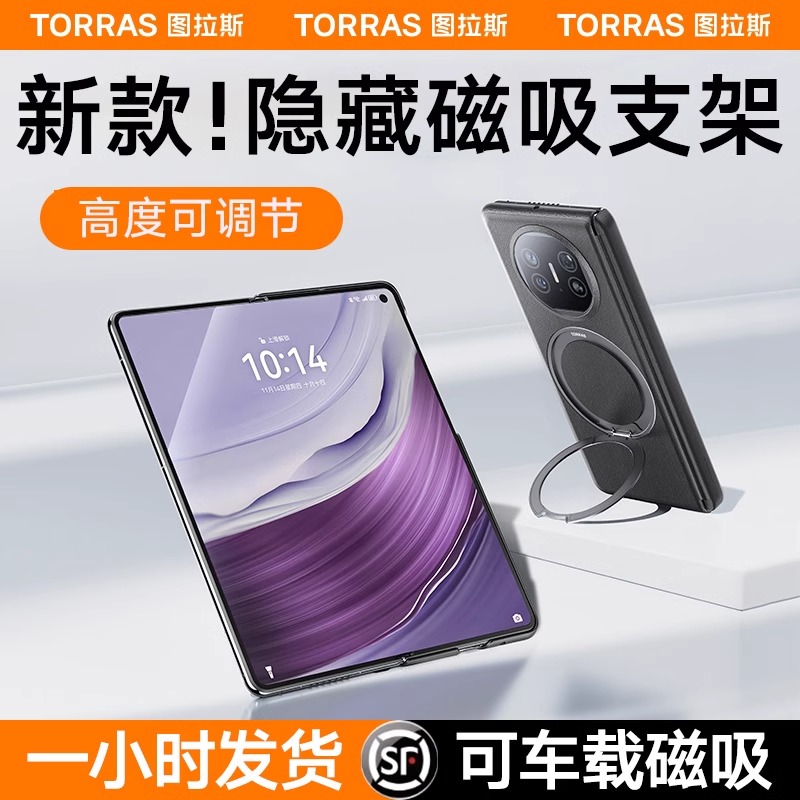 图拉斯O1S支点壳适用华为MateX6外壳X5手机壳新款支架Mate折叠屏典藏版X3全包带中轴保护高级感防摔后壳磁吸
