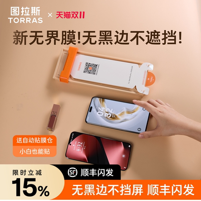 图拉斯冰瓷膜不粘指纹