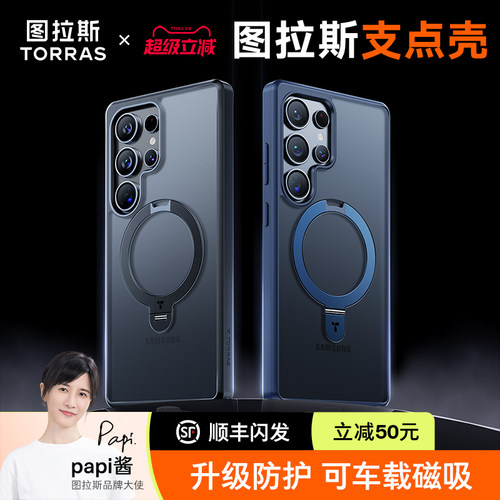 【官方正品】支架磁吸防摔三合一