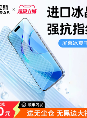 图拉斯适用苹果16e钢化膜iPhone17ProMax手机保护膜15无黑边14Pro屏幕14新款SE4全屏覆盖13贴膜ip防摔pm无纹