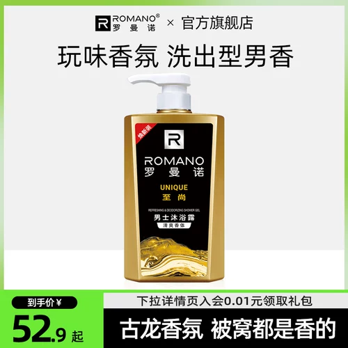 Духи, гель для душа со стойким ароматом, вместительный и большой дезодорант, долговременный эффект