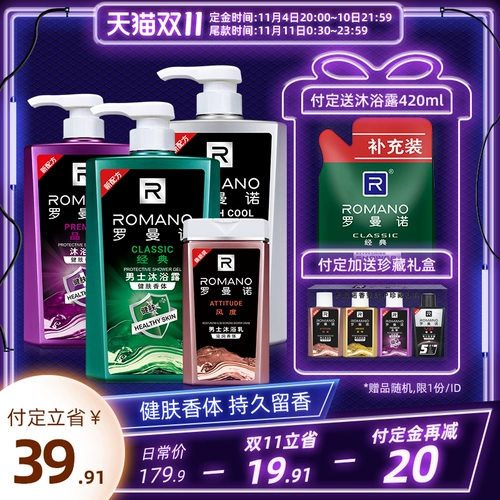 Мужской демисезонный увлажняющий гель для душа со стойким ароматом, питательный дезодорант, долговременный эффект