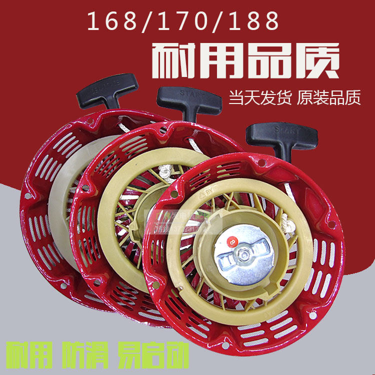 发电机启动拉盘配件手柄拉绳汽油柴油机170f微耕拉盘风冷加厚尼龙