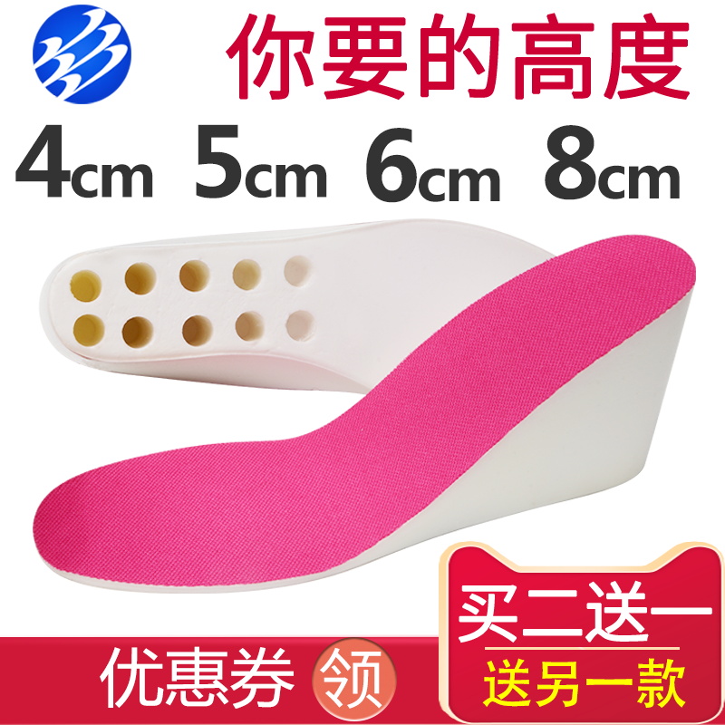 3隐形网红内增高鞋垫女马丁靴全垫4cm5cm6cm8厘米加厚增高神器鞋垫