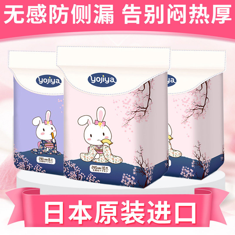 原装正品日本优佳雅卫生巾夜用