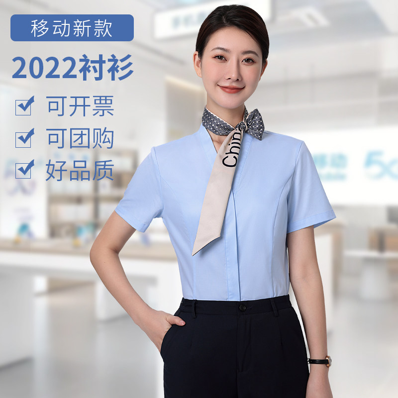 新款移动工作服女蓝色短袖衬衫中国手机营业厅夏工装制服半袖衬衣