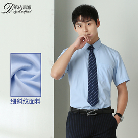 中国建行工作服男长袖衬衫蓝色银行衬衣工服职业正装上班工装制服图片