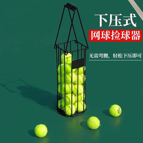 网球捡球器室内户外匹克球拾球筐洞洞球便携收纳棒球训练捡球神器