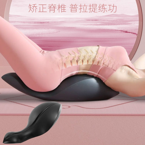 瑜伽小海豚普拉提脊柱侧弯矫正器