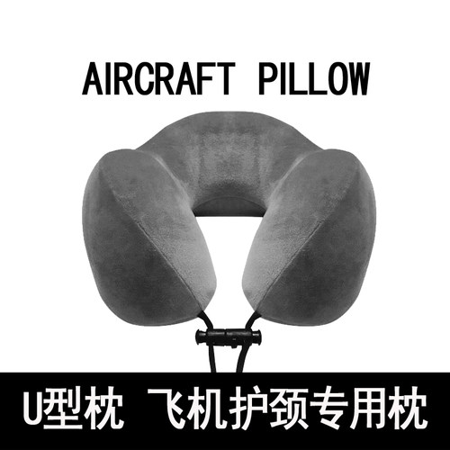 u型枕天然乳胶旅行护颈脖子靠枕