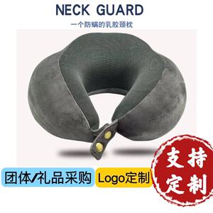 泰国天然乳胶U型枕护颈椎枕头颈枕U形飞机旅行脖子靠枕午休 u形枕