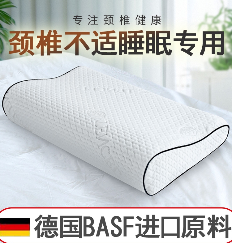 记忆枕头护颈椎睡眠宿舍学生