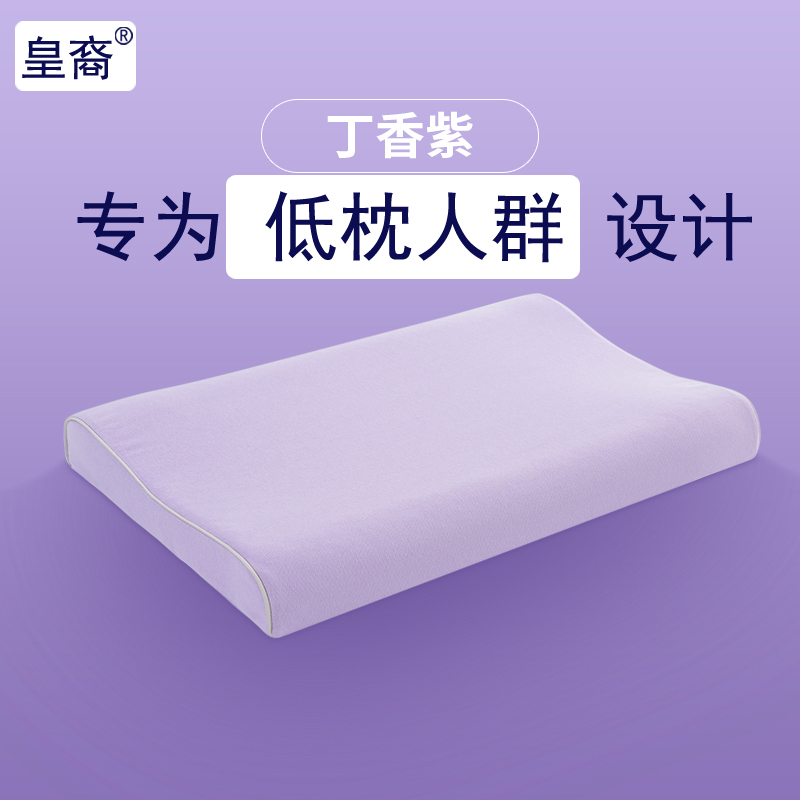 中低枕人群护颈椎助睡眠乳胶枕头