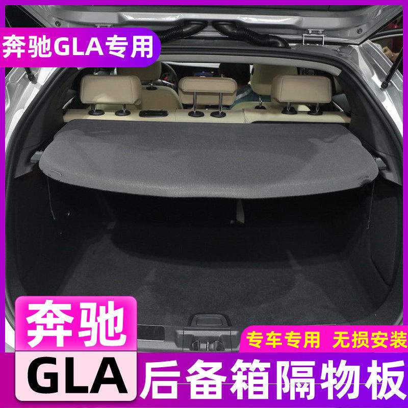适配奔驰GLA200/220/GLB后备箱备胎盖板承重板尾箱垫板轮胎硬隔板