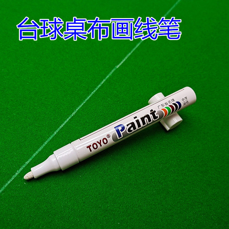 劲朵台球桌桌布画线笔定位记号笔图片