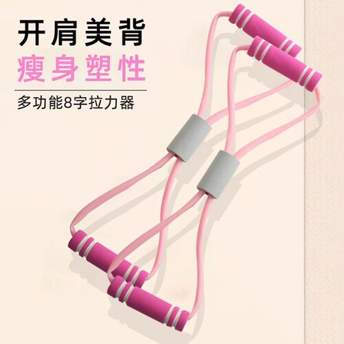 劲朵8字拉力器开肩美背
