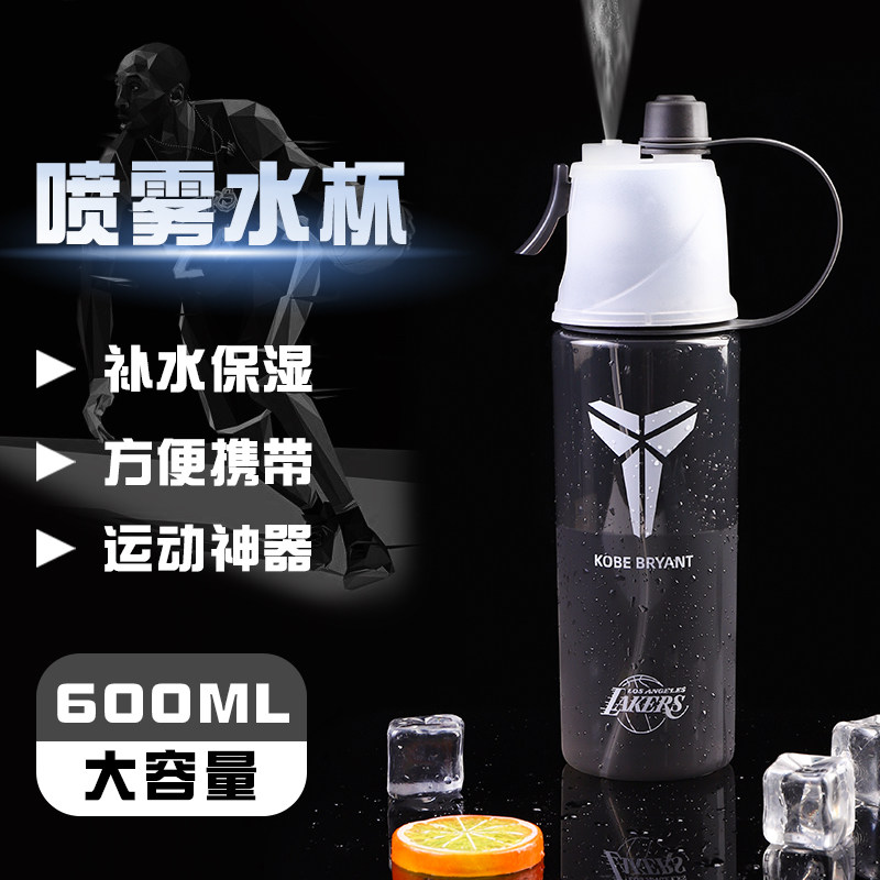 喷雾水杯篮球水杯科比詹姆斯欧文库里便携运动健身水壶被子塑料杯