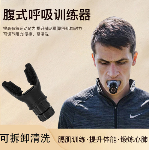 便捷携带腹式咬嘴呼吸训练器阻力可调节慢阻强化肺功能增强肺活量