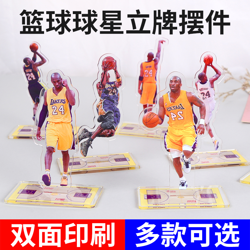 科比篮球立牌劲朵球星立牌