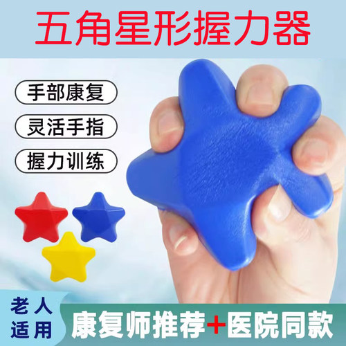 医院康复训练活动手指劲朵握力器