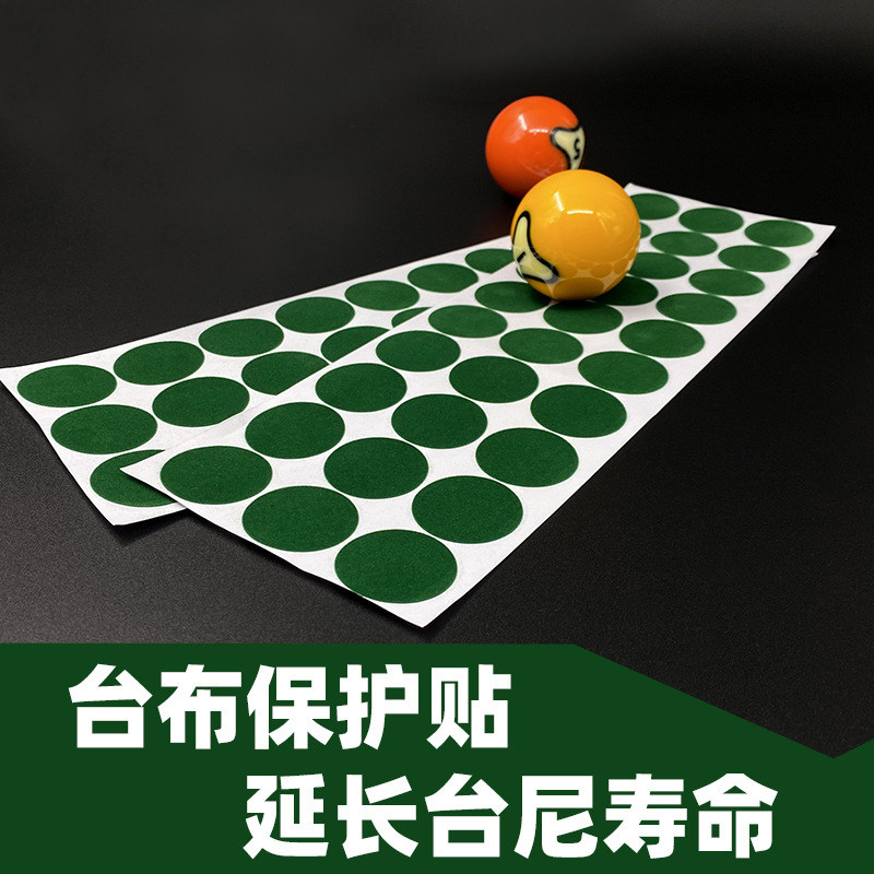 台球台尼贴定位贴开球点位贴桌布摆球贴修复绿色台布补洞保护台泥图片