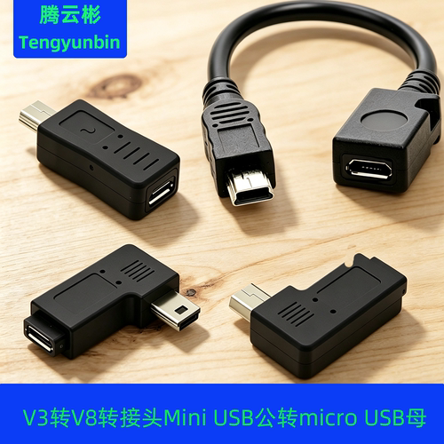 安卓microusb母转t型转接头