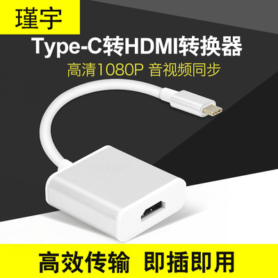 type-c转hdmi+USB3.0三合一