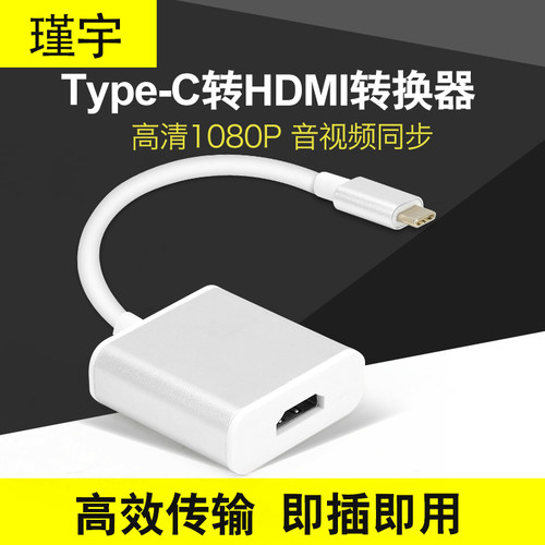 type-c转hdmi+USB3.0三合一拓展坞 电视投影转接器hub集线器扩展 - 封面