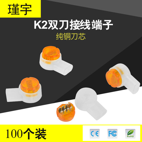 高品质K2接线子电话线网线