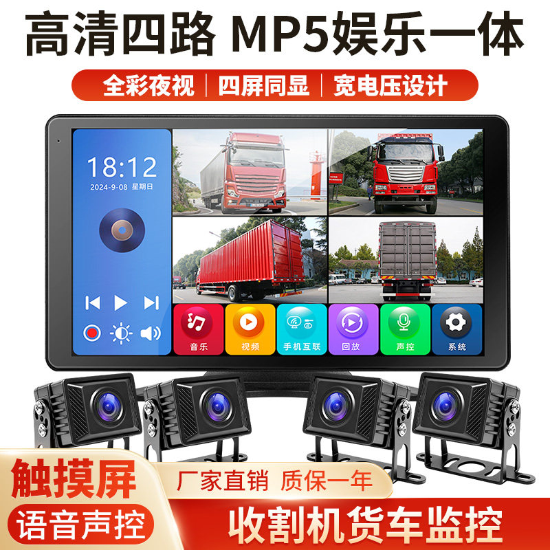 货车倒车影像四路监控高清24v铲车挖机卡客车收割机夜视王摄像头