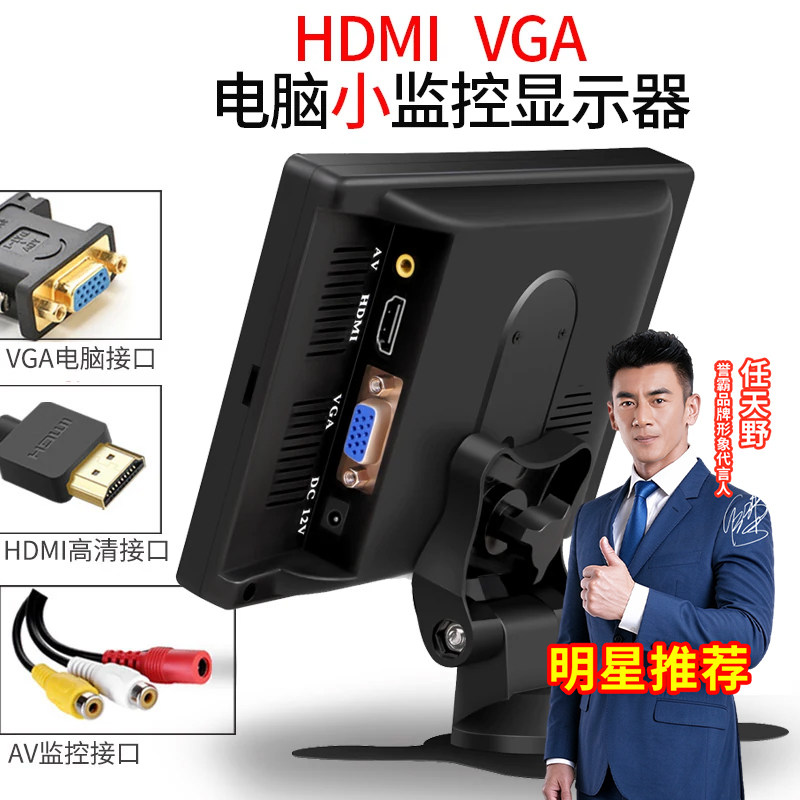 车载电视迷你小液晶10寸高清监视显示器7寸台式小型家用hdmi屏幕