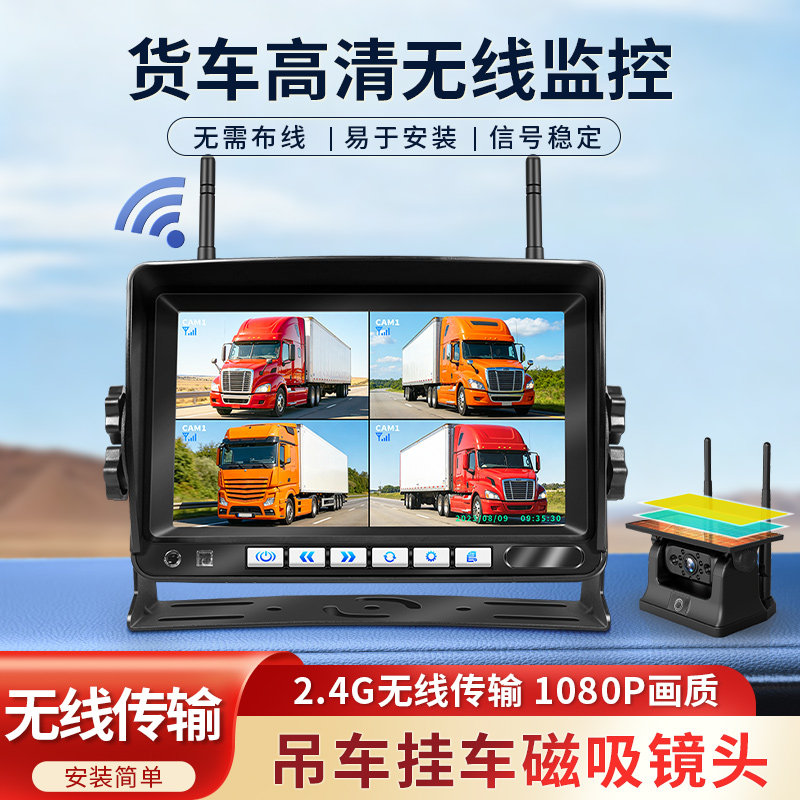 无线房车吊车臂头叉车四路监控24v高清货车倒车影像太阳能摄像头