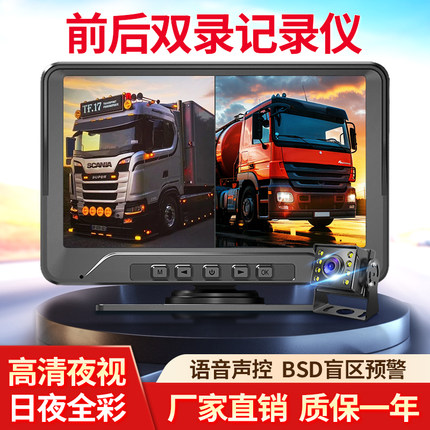 货车行车记录仪高清夜视二路双镜头12V24V专用新款一体机倒车影像