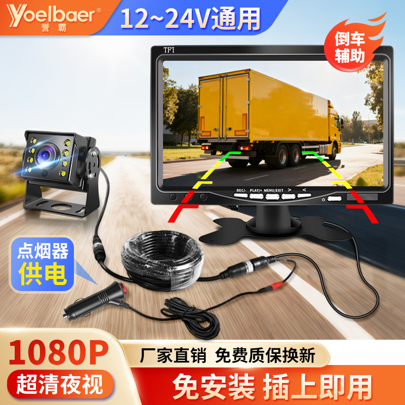 挖土机倒车影像12V24V前后双录收割机三轮卡挂货车超清夜视摄影机