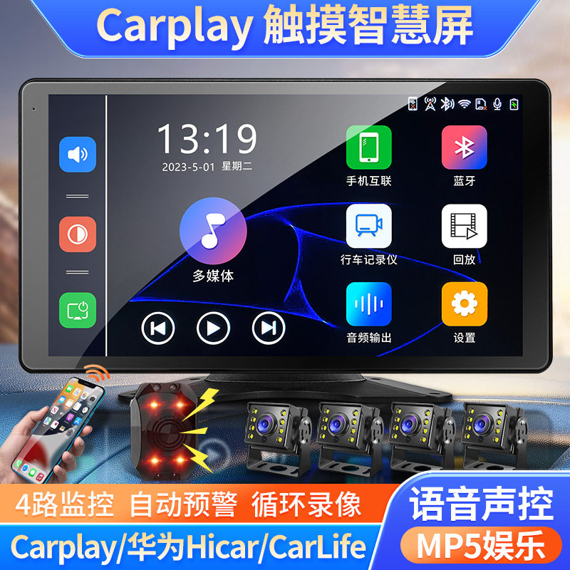 货车Carplay行车记录仪24v高清夜视两路四路监控盲区预警倒车影像