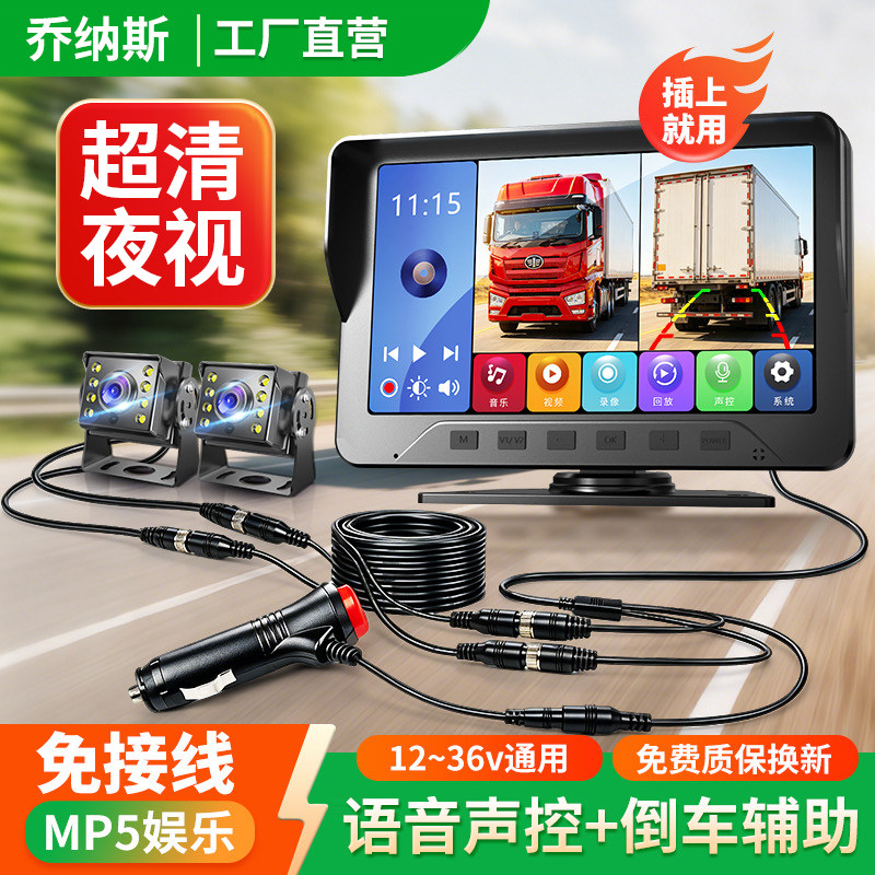 二路四路同显超清行倒车影像