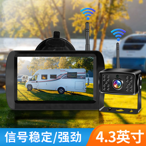 高清无线监控倒车影像
