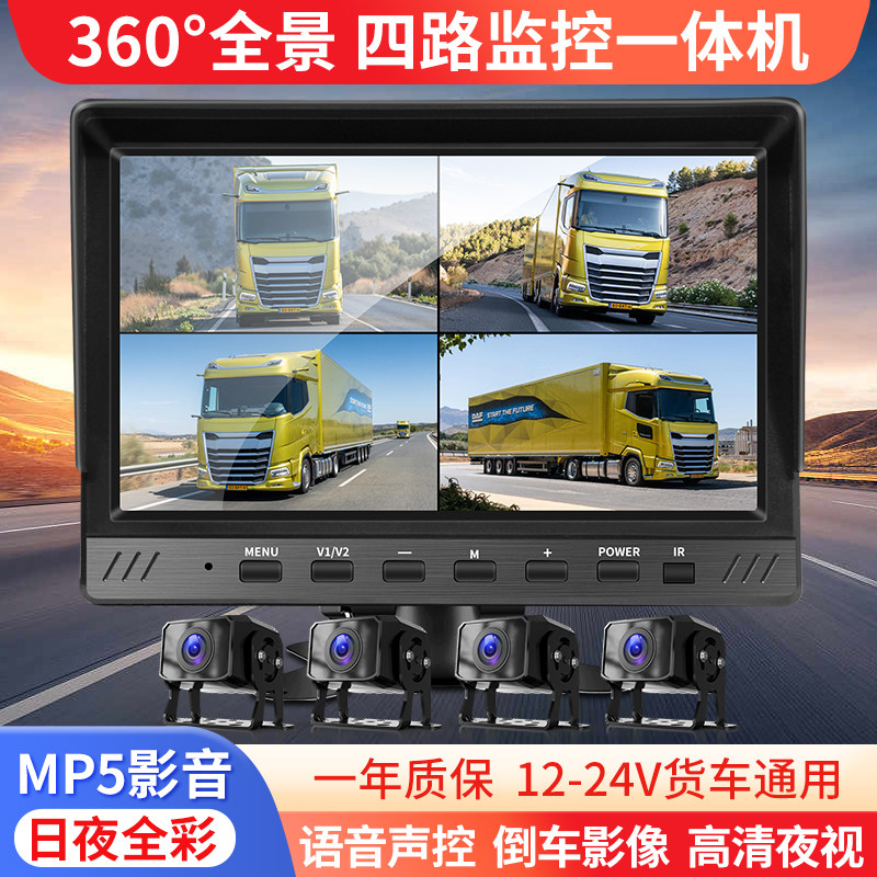 货车行车记录仪24v二路四路监控高清夜视新款1080P一体机倒车影像