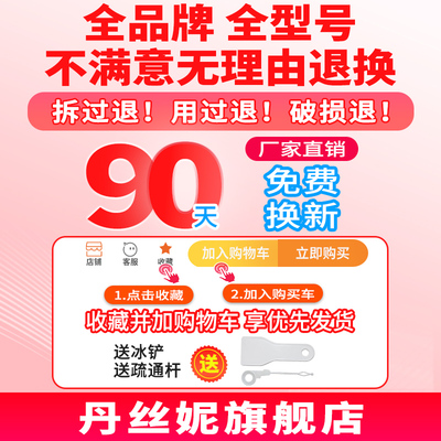丹丝妮环保强磁无异味