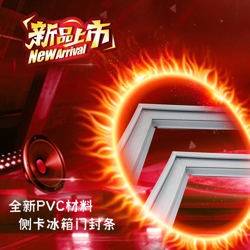 环保冰箱密封条丹丝妮强磁